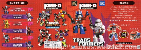 Transformers Kre O Display In Toys R Us Japan Features New Catalog And Manga Comic Image  (4 of 5)